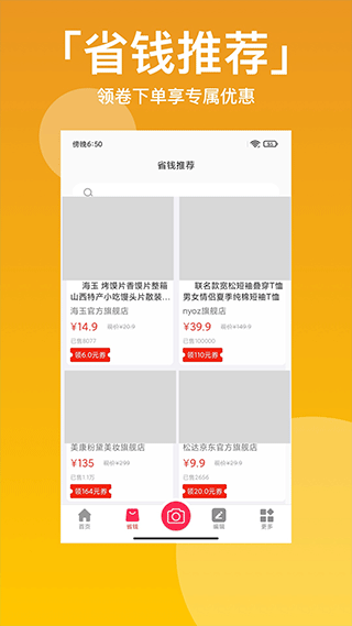 拼图九宫格切图app软件封面