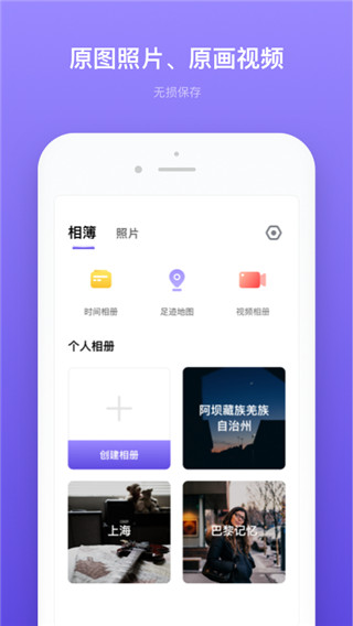 轻相册管家app软件封面