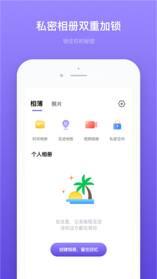 轻相册管家app软件封面