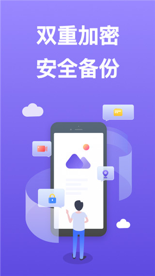 轻相册管家app软件封面