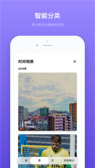 轻相册管家app软件封面