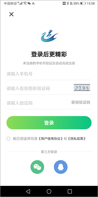 登录界面