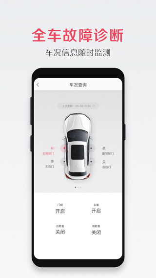 宝沃汽车app软件封面