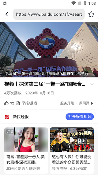 点击视频播放画面
