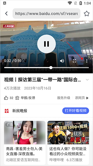 扩展功能图标