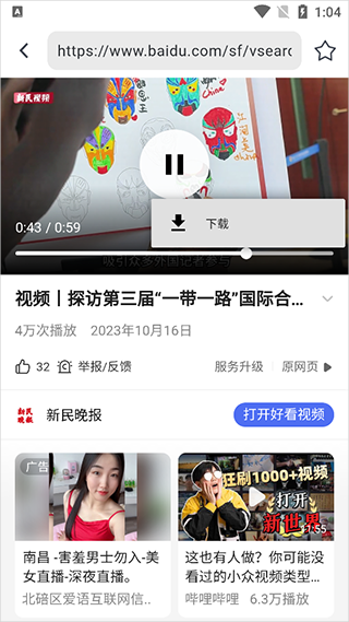 下载按钮