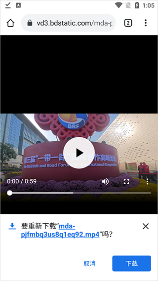 确认下载