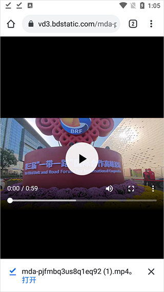 下载完成提示