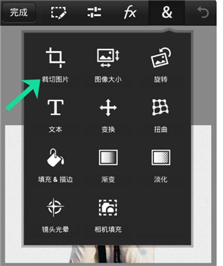 裁剪图片