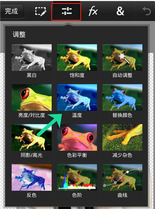 调整图片色调