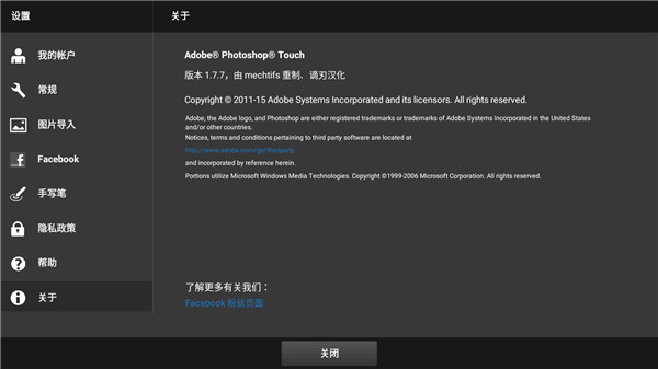 ps touch中文版软件封面