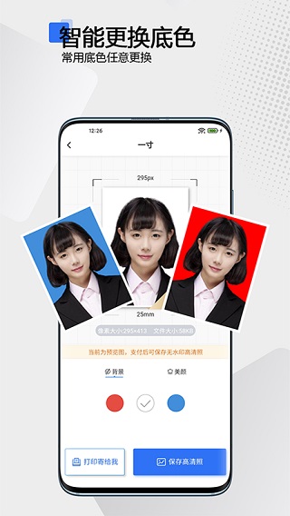 袋鼠证件照app软件封面