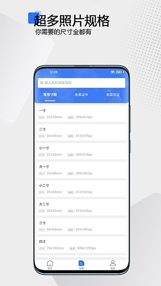 袋鼠证件照app软件封面