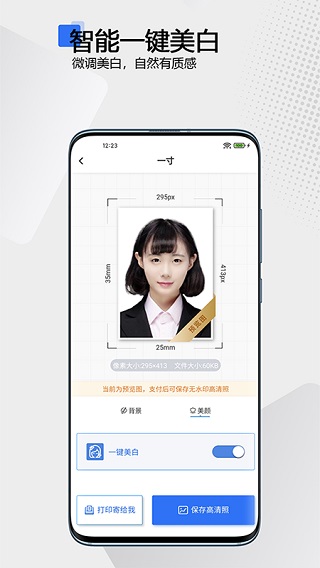 袋鼠证件照app软件封面
