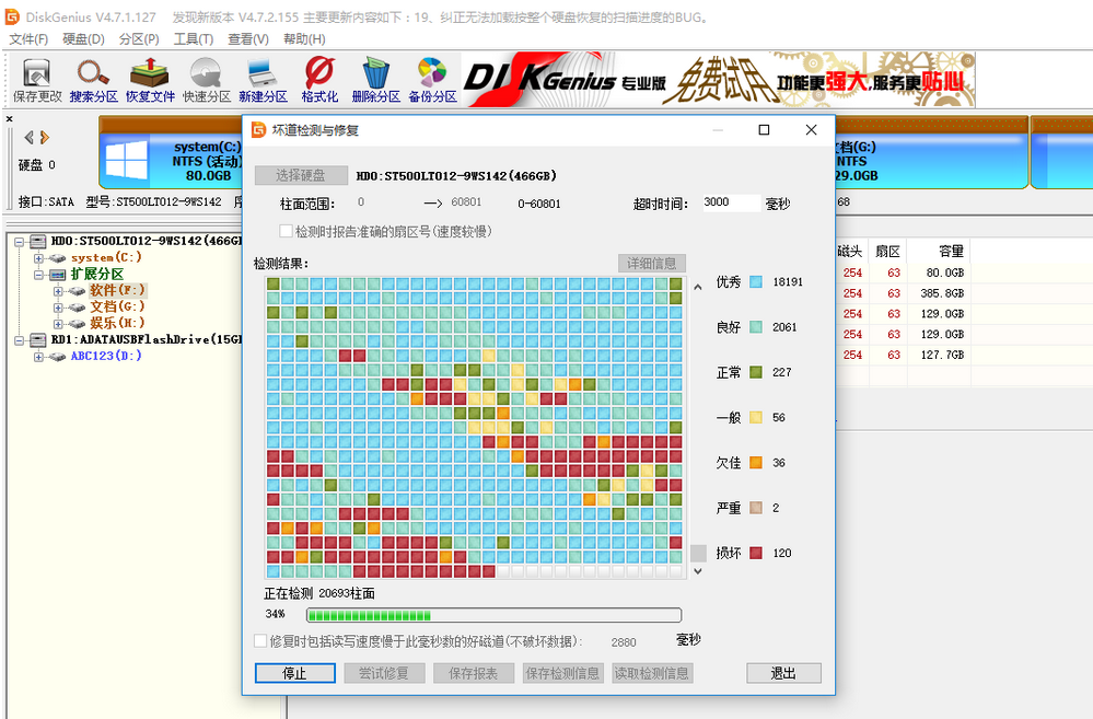 DiskGenius Restore