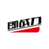 即战力