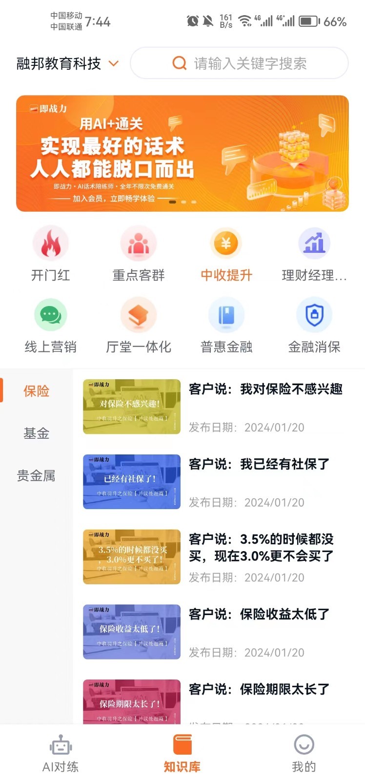 即战力软件封面