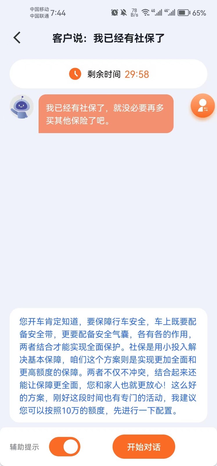 即战力软件封面