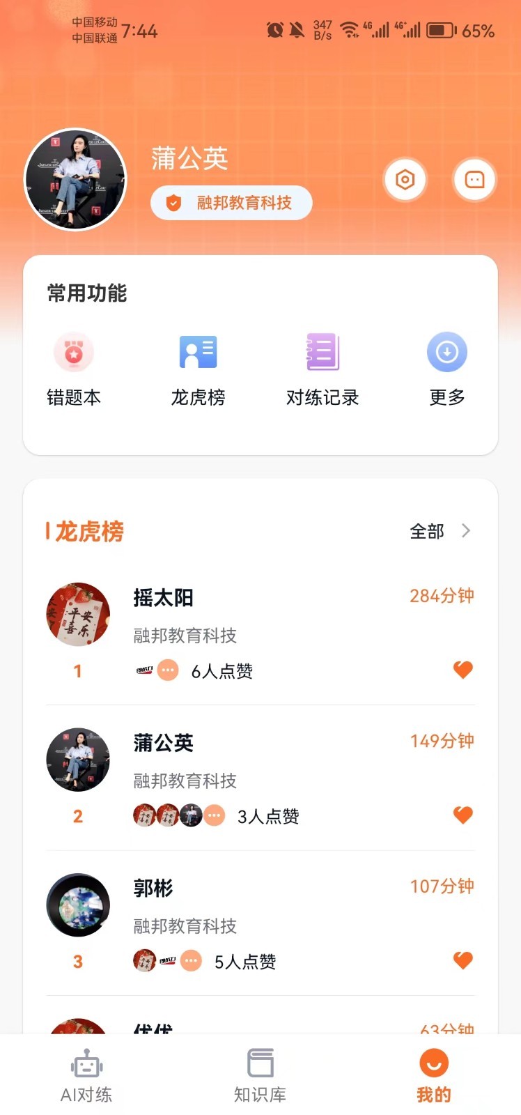 即战力软件封面
