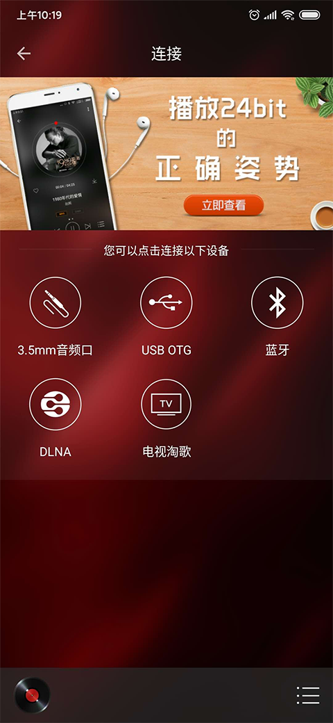 HiFi音乐专业版app官方软件封面
