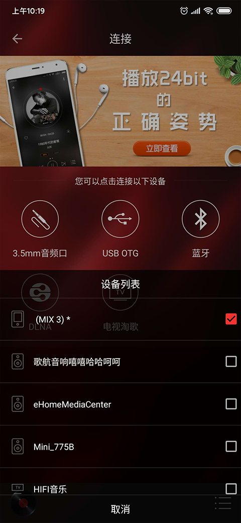 HiFi音乐专业版app官方软件封面