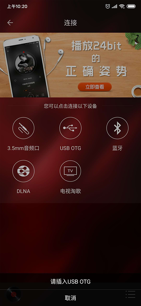HiFi音乐专业版app官方软件封面