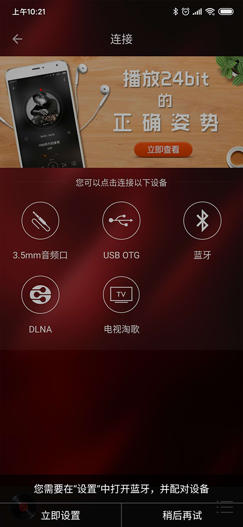 HiFi音乐专业版app官方软件封面