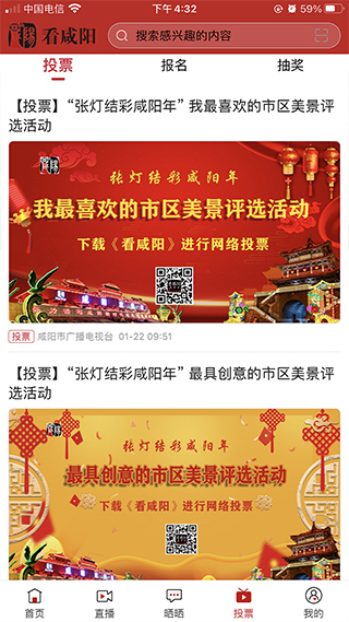 看咸阳软件封面