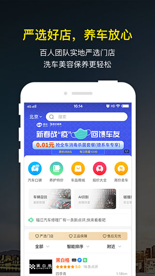微车违章查询app软件封面