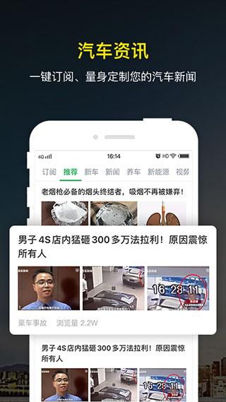 微车违章查询app软件封面