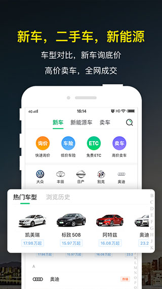 微车违章查询app软件封面