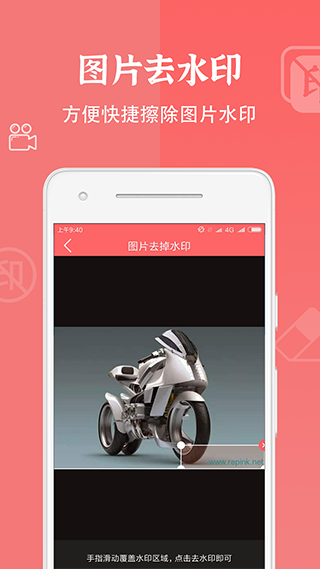 视频去水印大师app软件封面