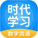 时代学习app