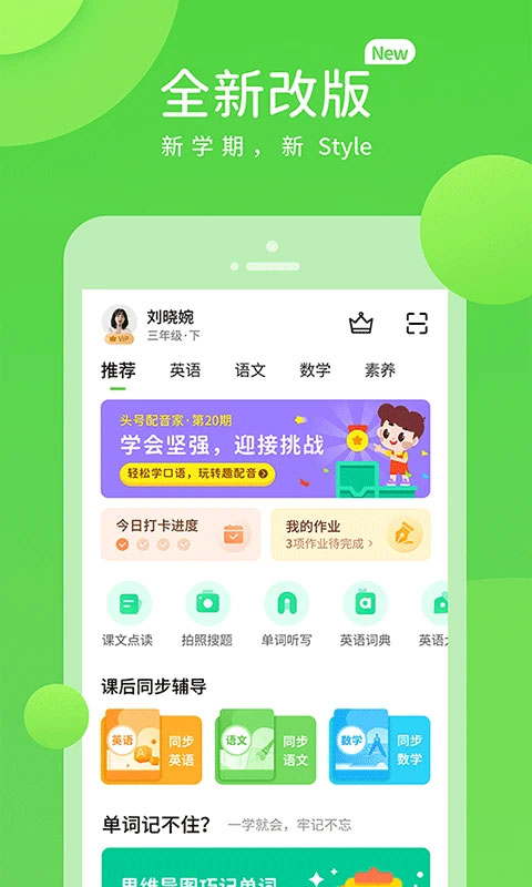 川教学习app软件封面