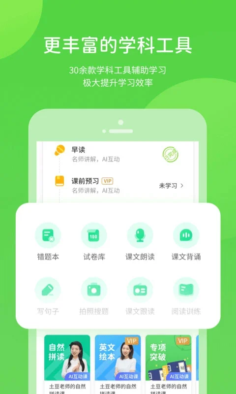 川教学习app软件封面