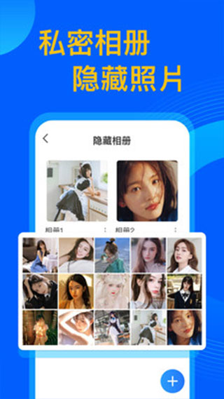 应用隐藏管家app软件封面