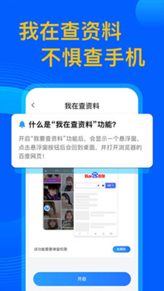 应用隐藏管家app软件封面