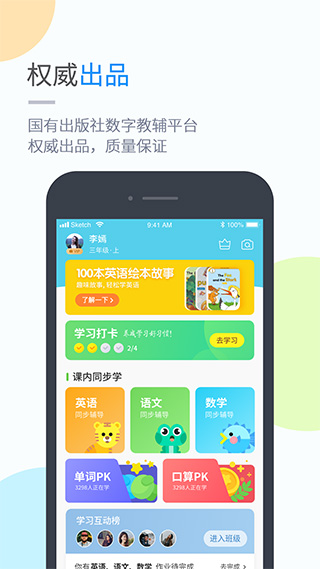 云教学习app软件封面