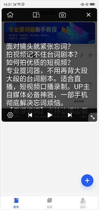 调整悬浮窗和字体设置