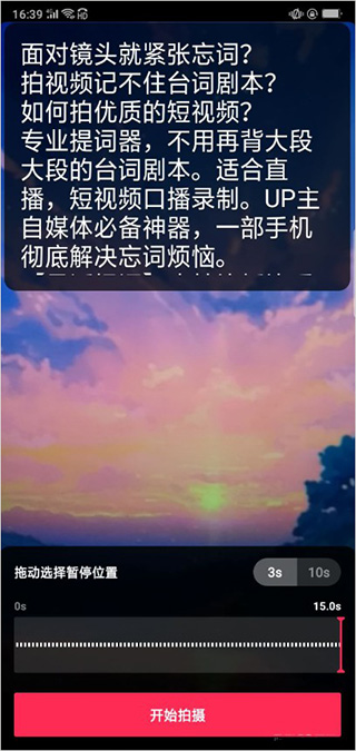 使用直播平台或视频软件