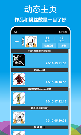 像素绘图软件软件封面
