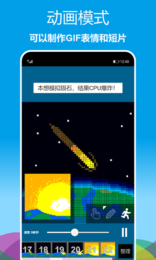 像素绘图软件软件封面