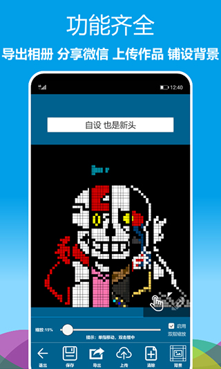 像素绘图软件软件封面