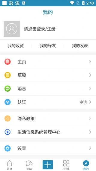 蓬莱信息港app软件封面