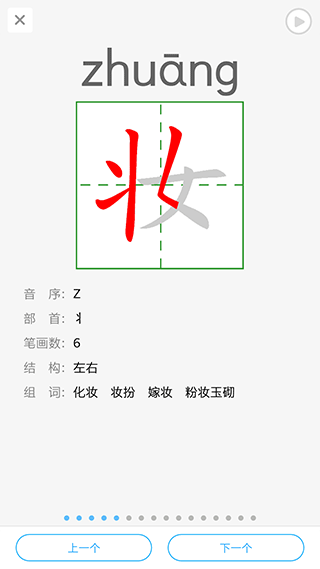 语音学习系统app第2张手机截图
