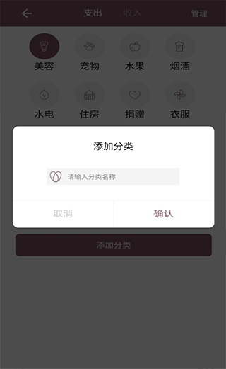 自定义添加分类示例