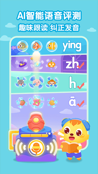 猫小帅拼音app软件封面