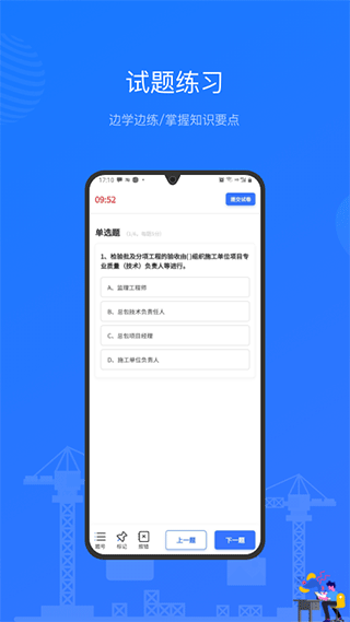 建教帮继续教育app软件封面
