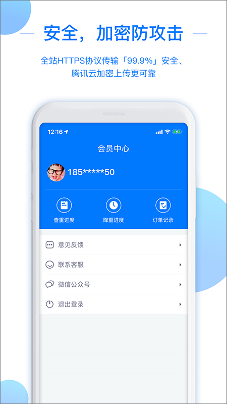 51论文查重app软件封面