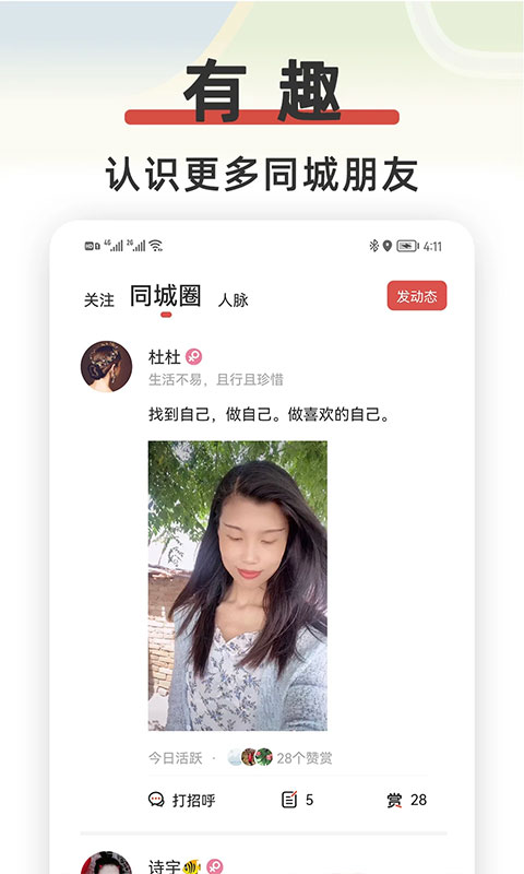 红信圈app第1张手机截图